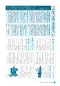 広報しろさと 2016年1月号 No.132