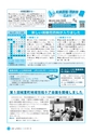 広報しろさと 2016年1月号 No.132
