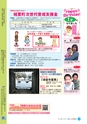 広報しろさと 2016年1月号 No.132