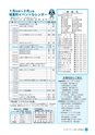 広報しろさと 2016年1月号 No.132