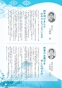 広報しろさと 2016年1月号 No.132