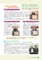 広報しろさと 2016年1月号 No.132