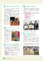 広報しろさと 2016年1月号 No.132