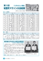広報しろさと 2016年1月号 No.132