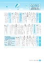広報しろさと 2016年1月号 No.132
