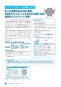 広報しろさと 2016年1月号 No.132