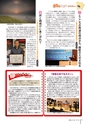 広報しもつま 2016年1月号 vol.717