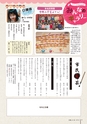 広報しもつま 2016年1月号 vol.717
