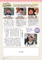 広報しもつま 2016年1月号 vol.717