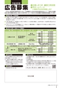 広報しもつま 2016年1月号 vol.717