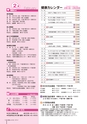 広報しもつま 2016年1月号 vol.717