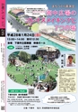 広報しもつま 2016年1月号 vol.717