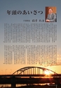 広報しもつま 2016年1月号 vol.717
