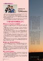 広報しもつま 2016年1月号 vol.717