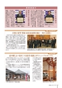 広報しもつま 2016年1月号 vol.717