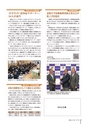 広報しもつま 2016年1月号 vol.717