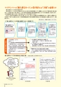 広報しもつま 2016年1月号 vol.717