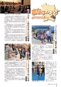 広報しもつま 2016年1月号 vol.717
