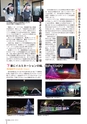 広報しもつま 2016年1月号 vol.717