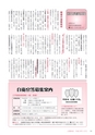 広報みほ 2016年1月号 No646