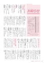 広報みほ 2016年1月号 No646