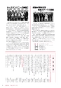 広報みほ 2016年1月号 No646