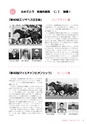 広報みほ 2016年1月号 No646