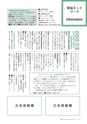 広報いしおか 2016年6月1日号 No.256