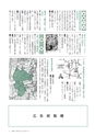 広報いしおか 2016年6月1日号 No.256