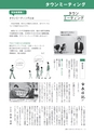 広報いしおか 2016年6月1日号 No.256