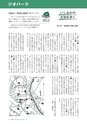 広報いしおか 2016年6月1日号 No.256