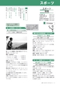 広報いしおか 2016年6月1日号 No.256