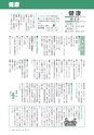 広報いしおか 2016年6月1日号 No.256