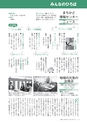 広報いしおか 2016年6月1日号 No.256