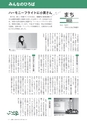 広報いしおか 2016年6月1日号 No.256