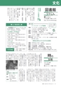 広報いしおか 2016年6月1日号 No.256