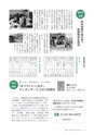 広報いしおか 2016年6月1日号 No.256
