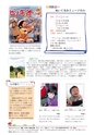 広報いしおか 2016年6月1日号 No.256