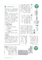 広報いしおか 2016年6月1日号 No.256
