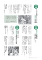 広報いしおか 2016年6月1日号 No.256