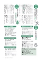 広報いしおか 2016年6月1日号 No.256