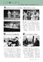 広報いしおか 2016年6月1日号 No.256