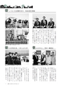 広報いしおか 2016年6月1日号 No.256