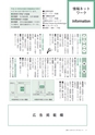 広報いしおか 2016年6月1日号 No.256