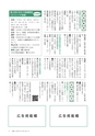 広報いしおか 2016年6月1日号 No.256