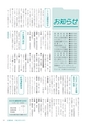 広報みほ 2016年6月号 No.651