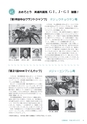 広報みほ 2016年6月号 No.651