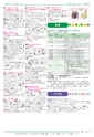 広報つくば 2016年6月号 No.547