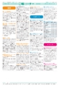 広報つくば 2016年6月号 No.547