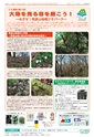 広報つくば 2016年6月号 No.547